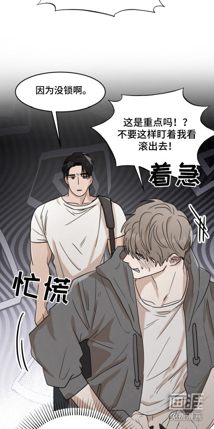 第32章：甜腻信息素：撞见