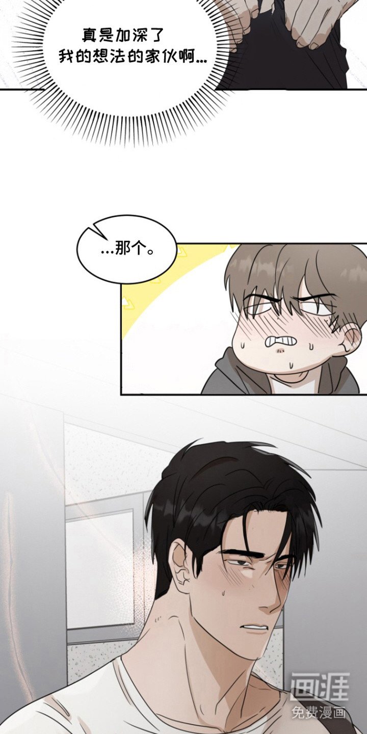 第32章：甜腻信息素：撞见