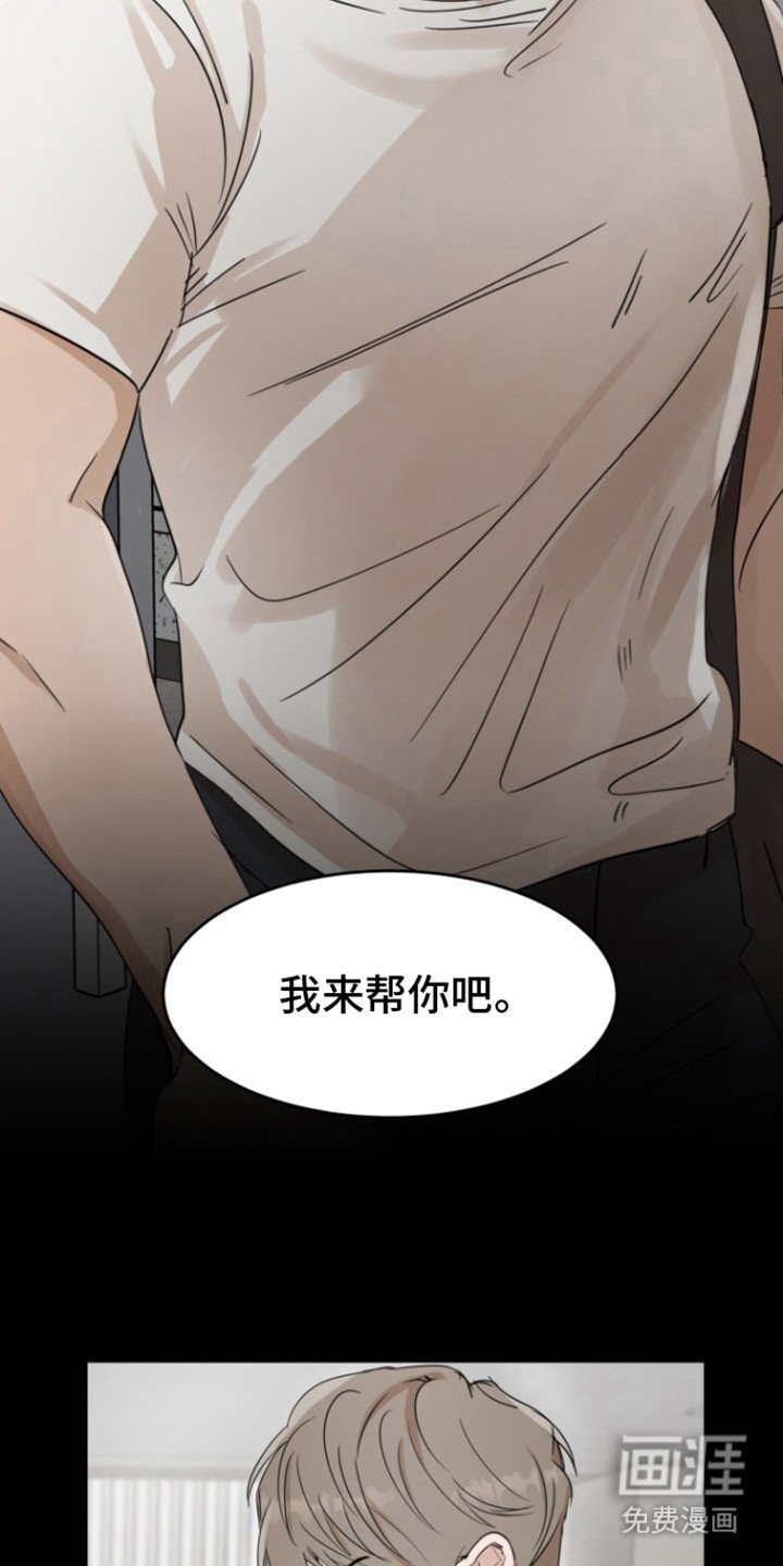 第32章：甜腻信息素：撞见