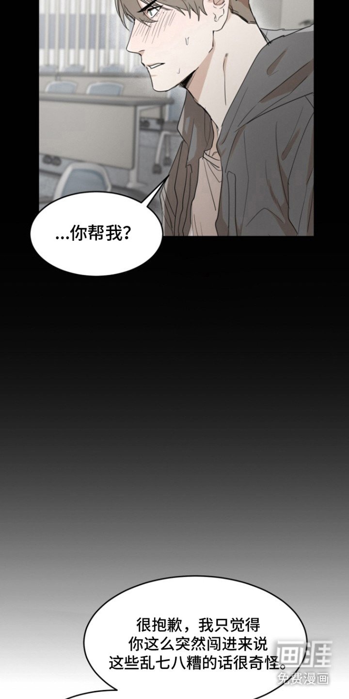 第32章：甜腻信息素：撞见