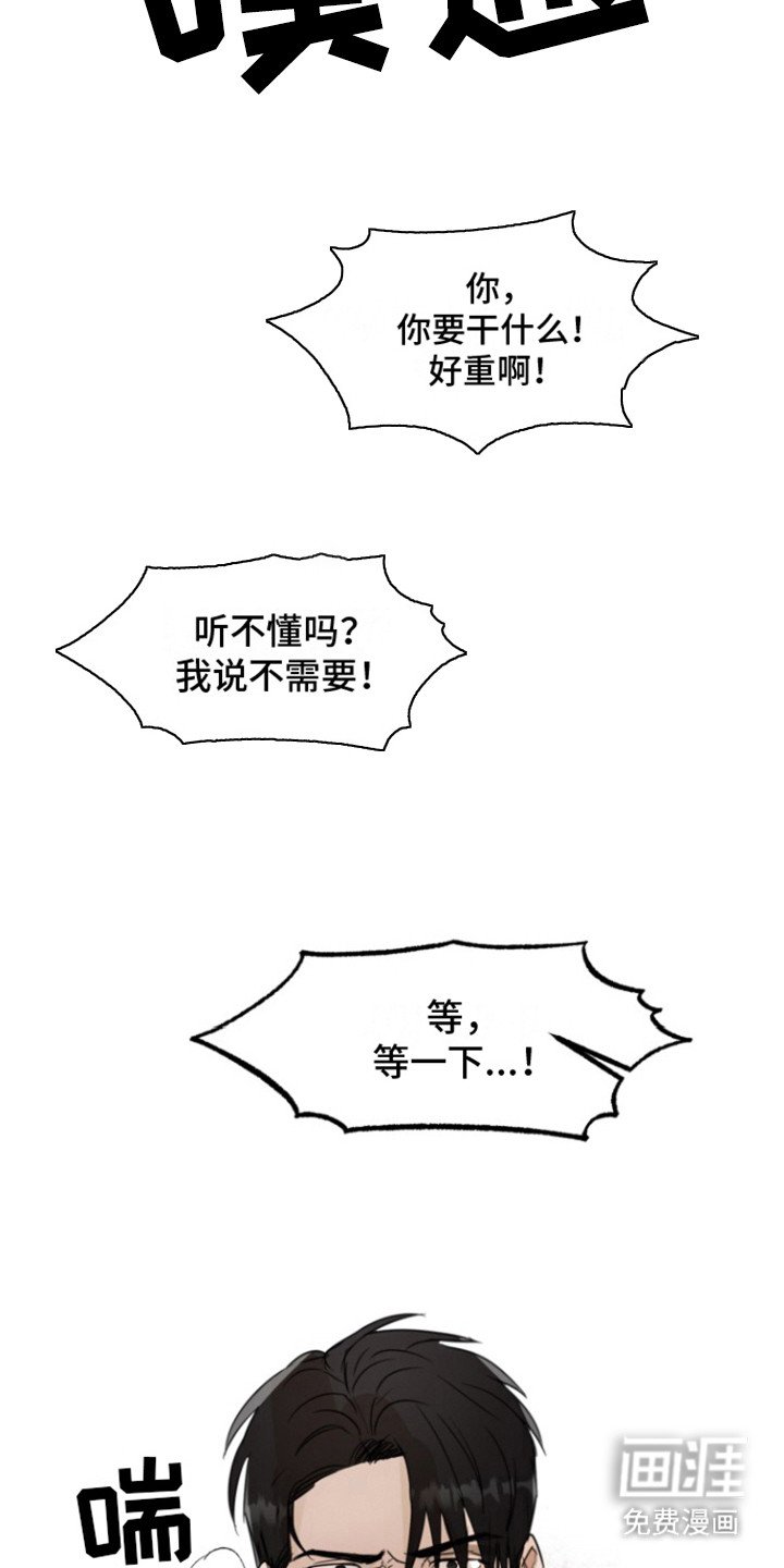 第32章：甜腻信息素：撞见