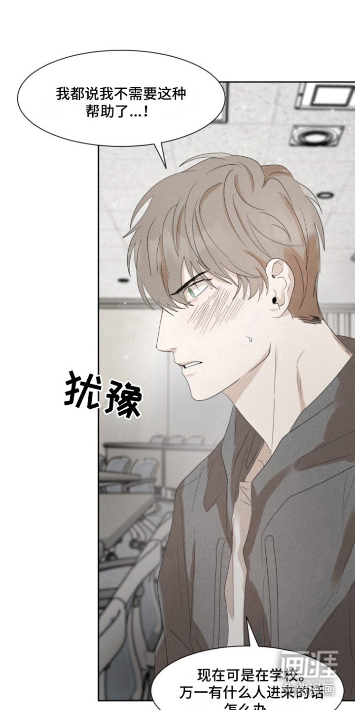 第33章：甜腻信息素：目光涣散