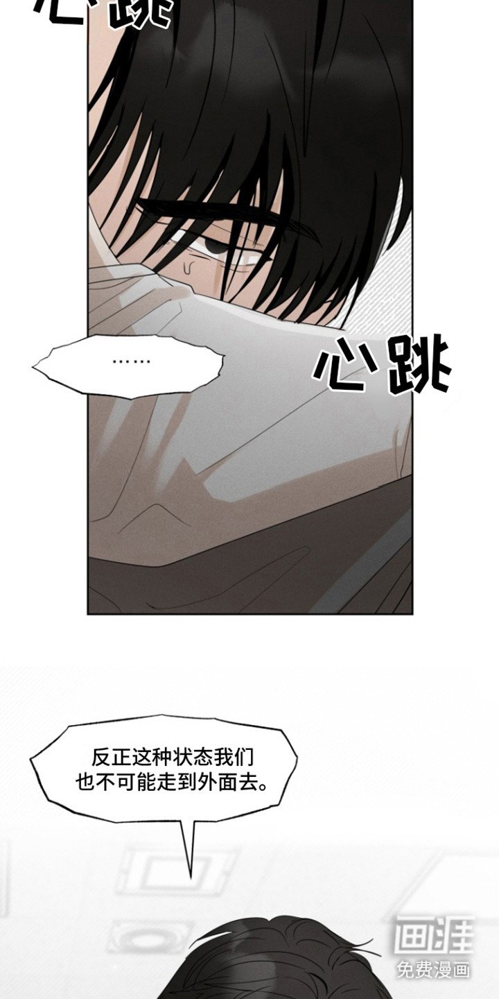 第33章：甜腻信息素：目光涣散
