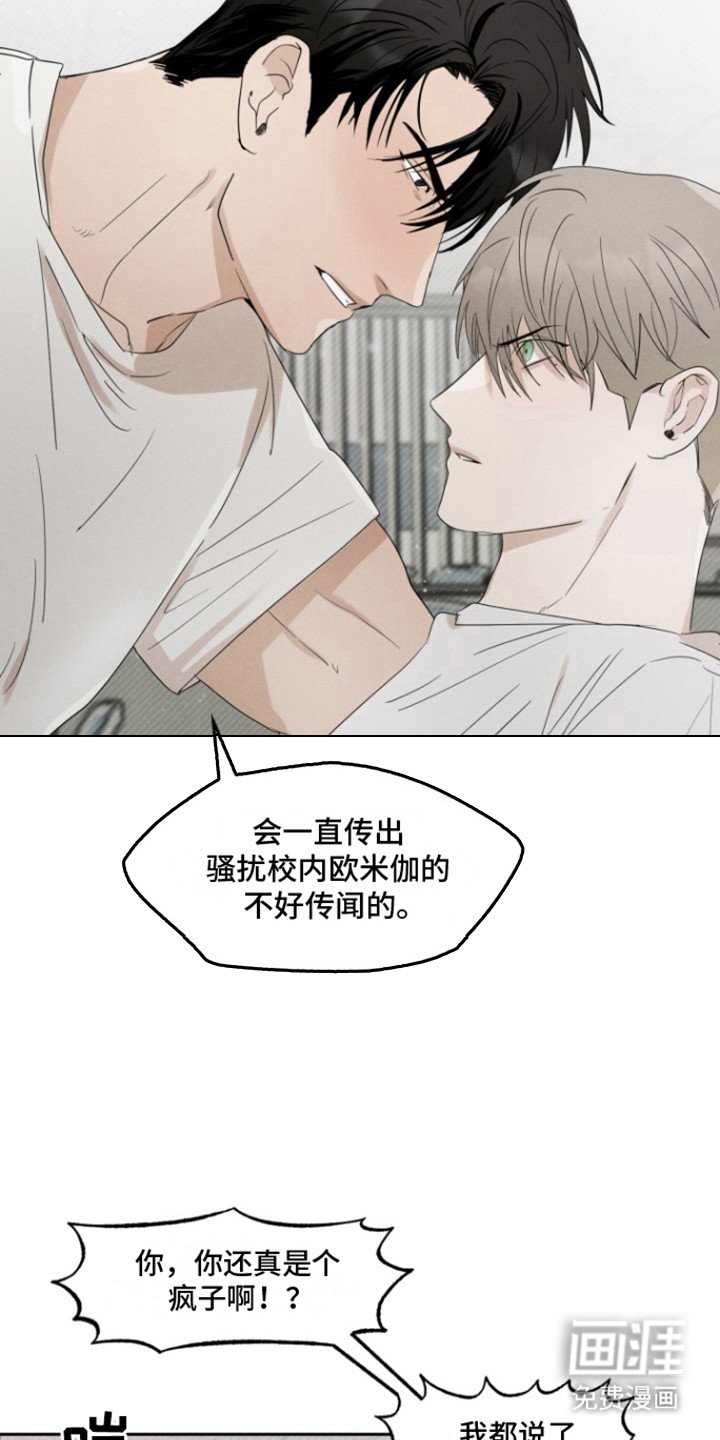 第33章：甜腻信息素：目光涣散