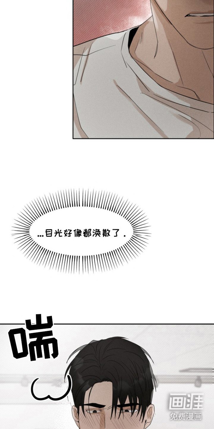 第33章：甜腻信息素：目光涣散
