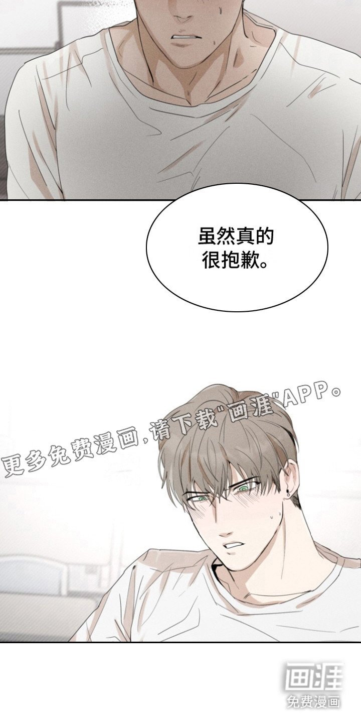 第33章：甜腻信息素：目光涣散