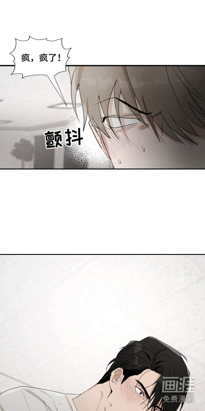 第33章：甜腻信息素：目光涣散