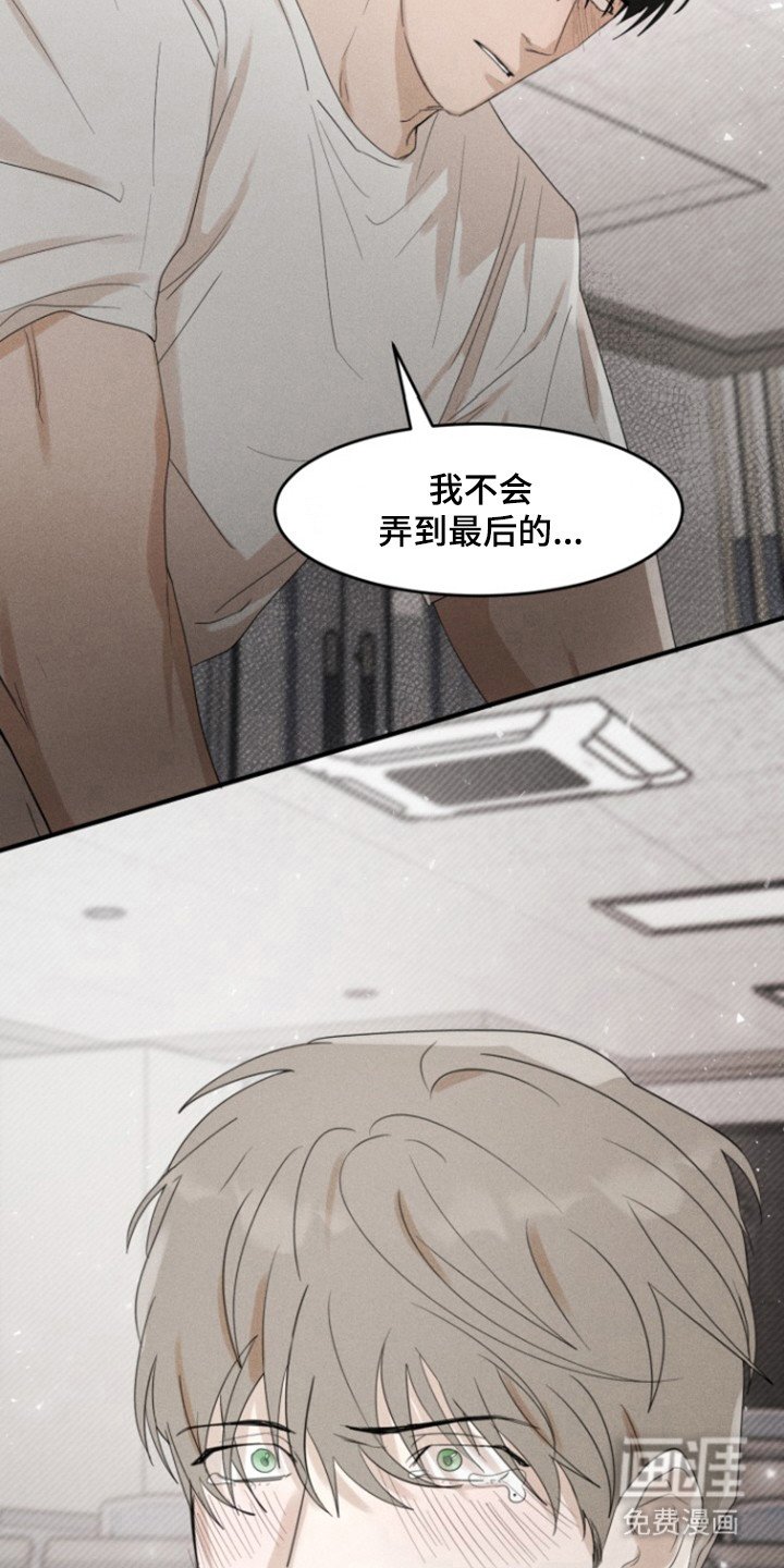 第33章：甜腻信息素：目光涣散