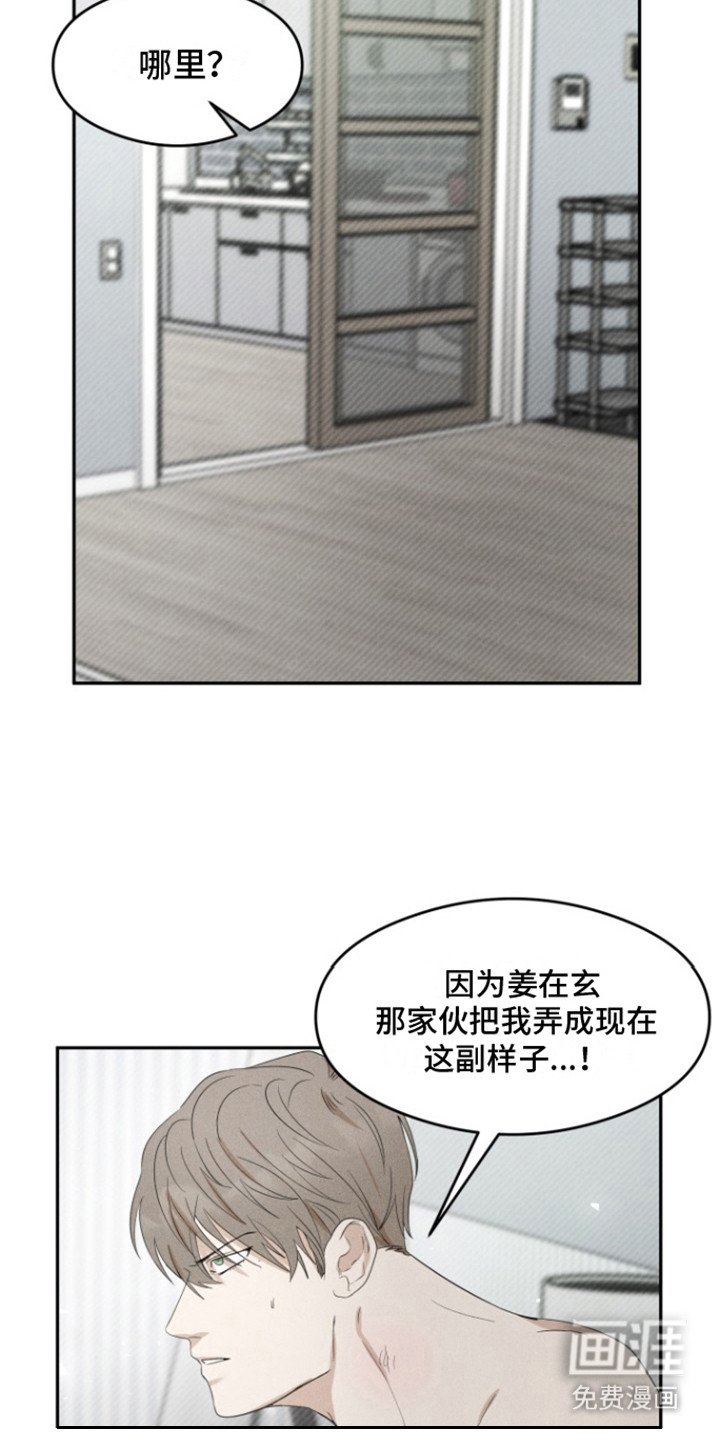 第33章：甜腻信息素：目光涣散