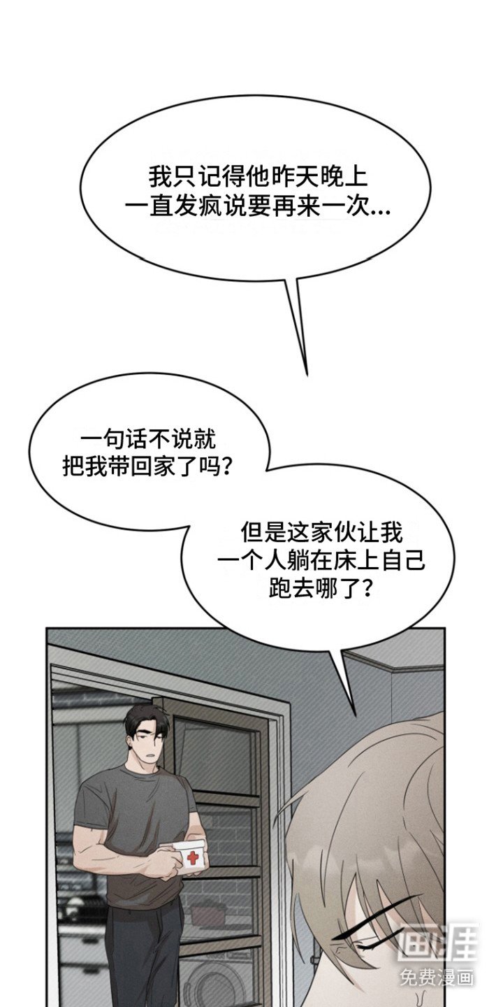 第33章：甜腻信息素：目光涣散