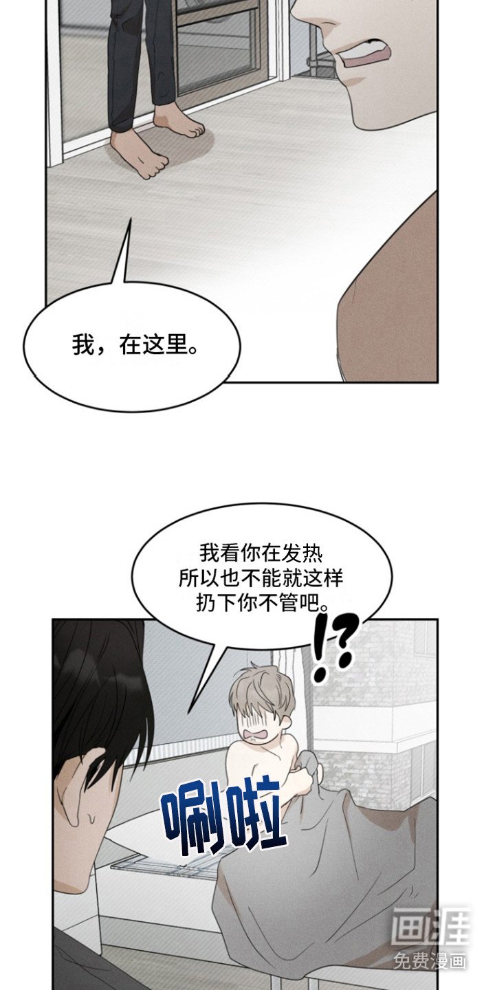 第33章：甜腻信息素：目光涣散