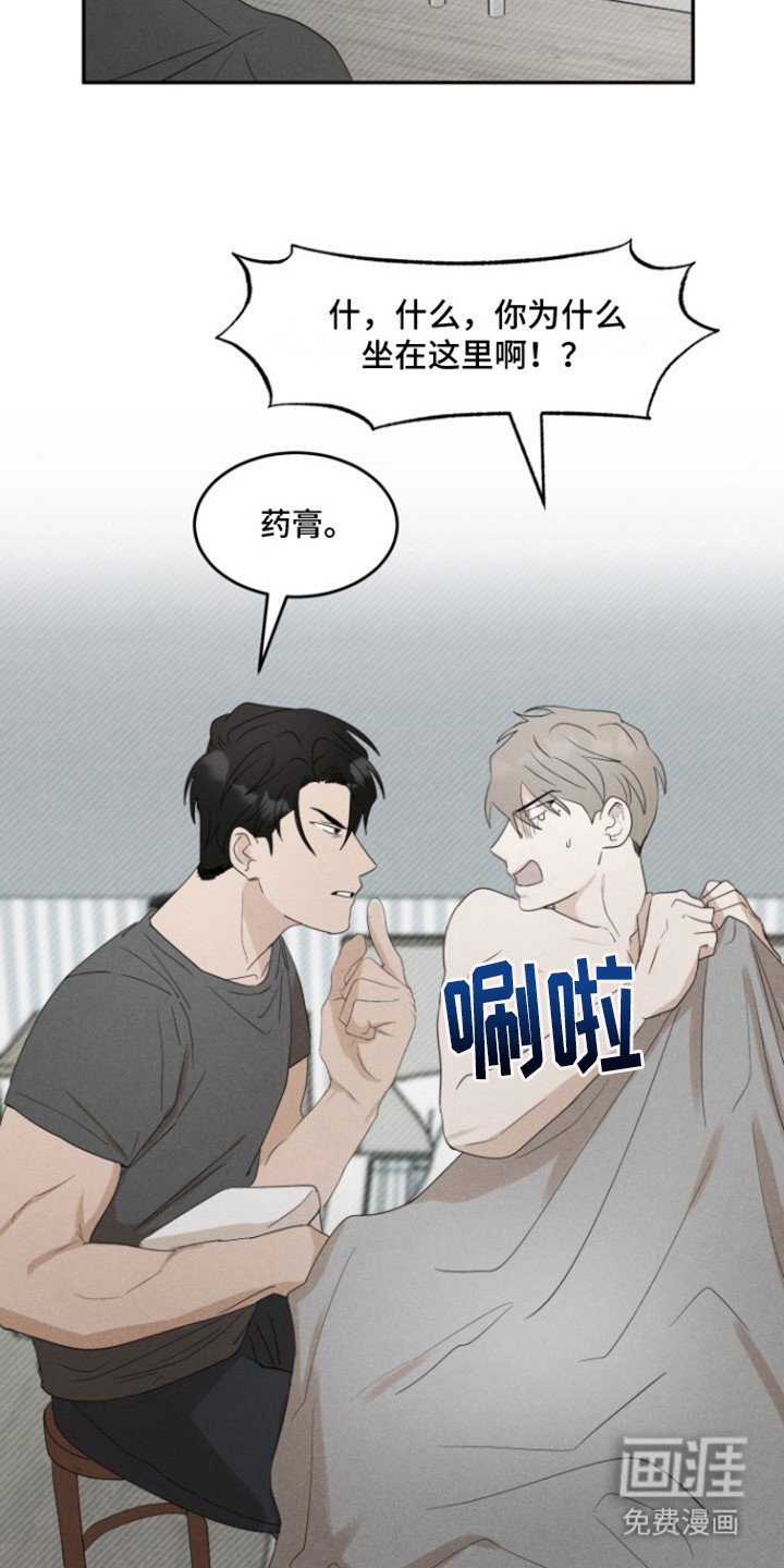 第33章：甜腻信息素：目光涣散