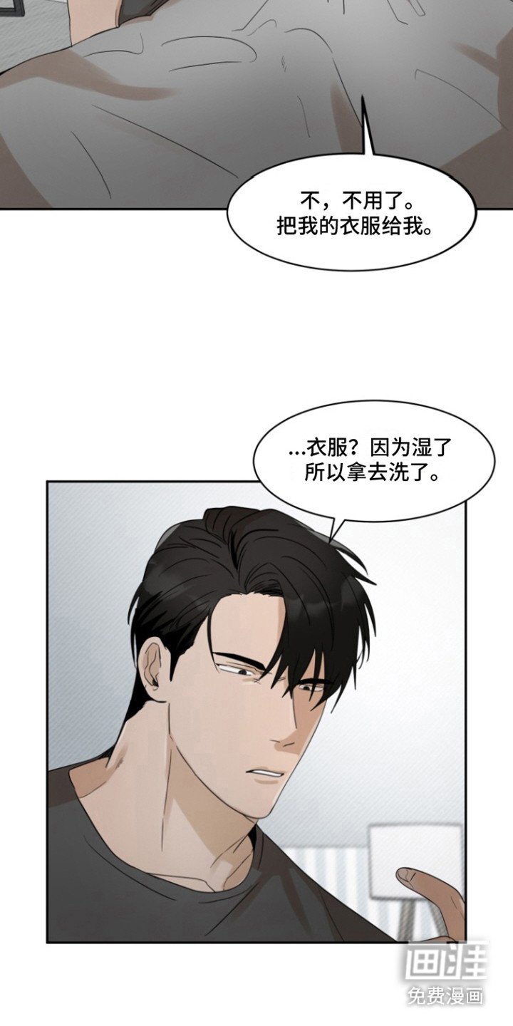 第34章：甜腻信息素：药膏