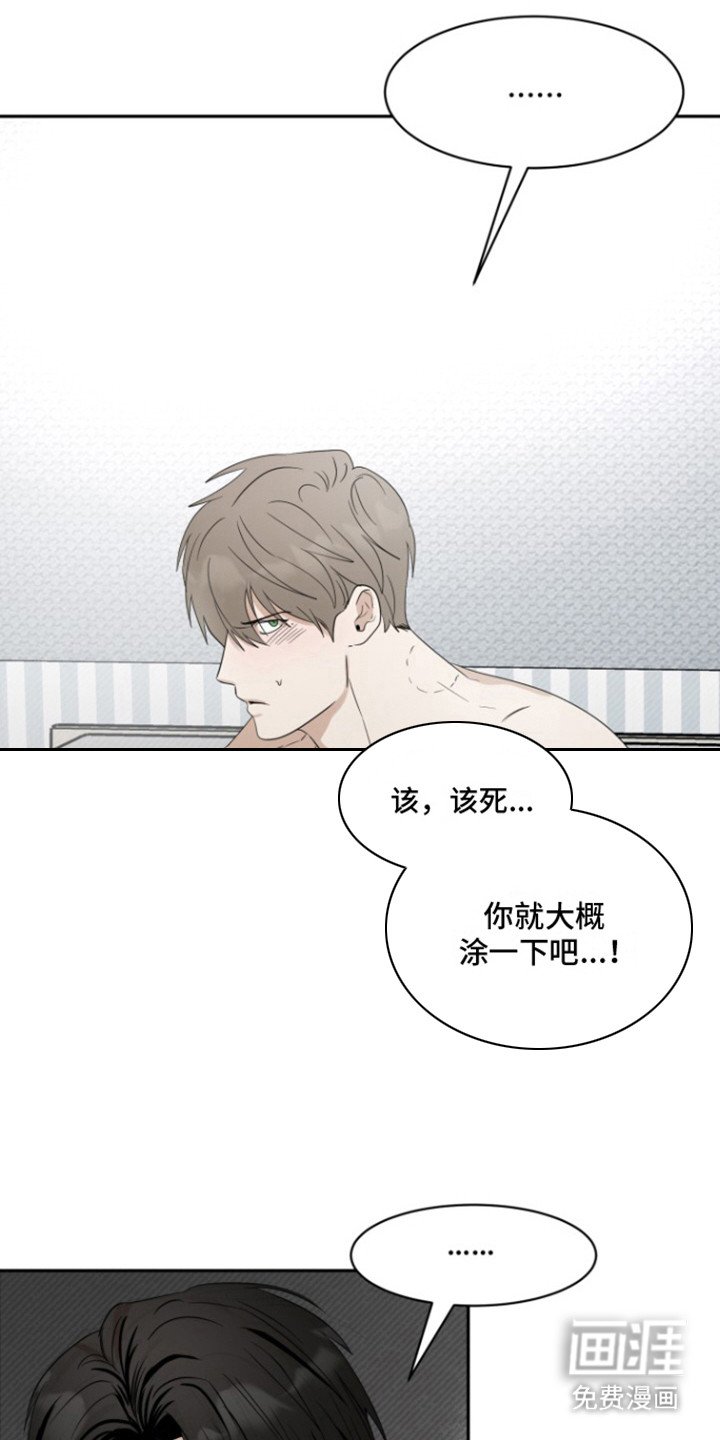 第34章：甜腻信息素：药膏