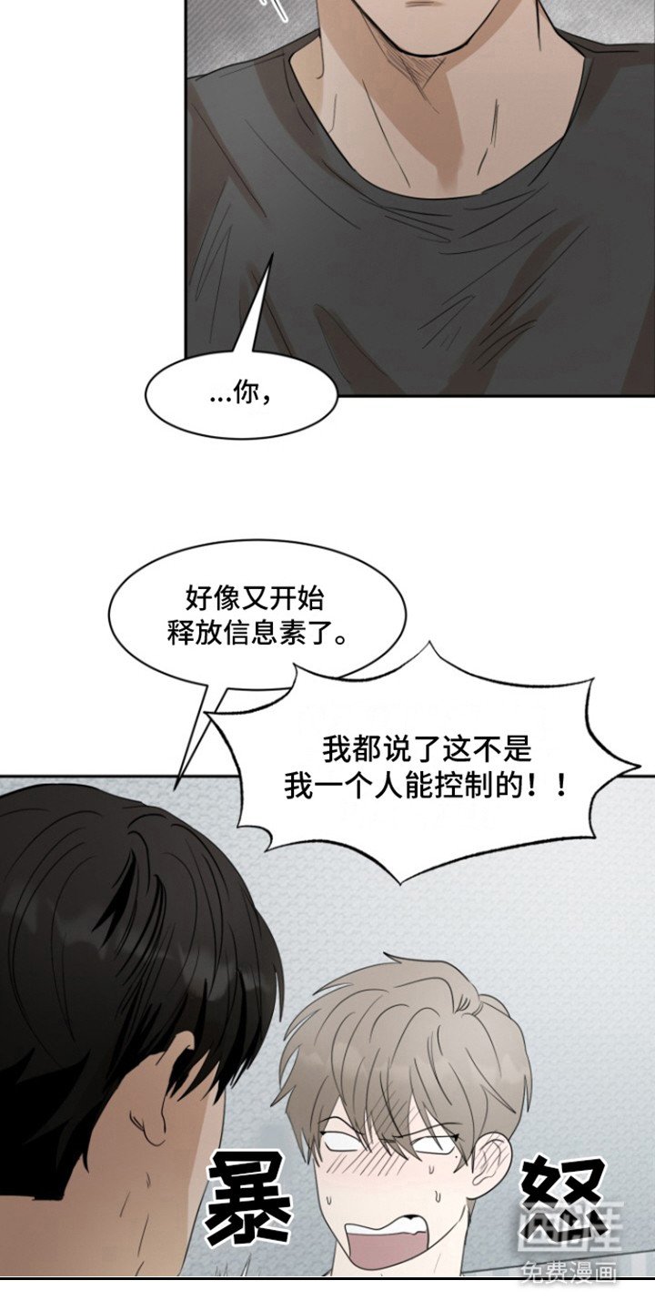 第34章：甜腻信息素：药膏