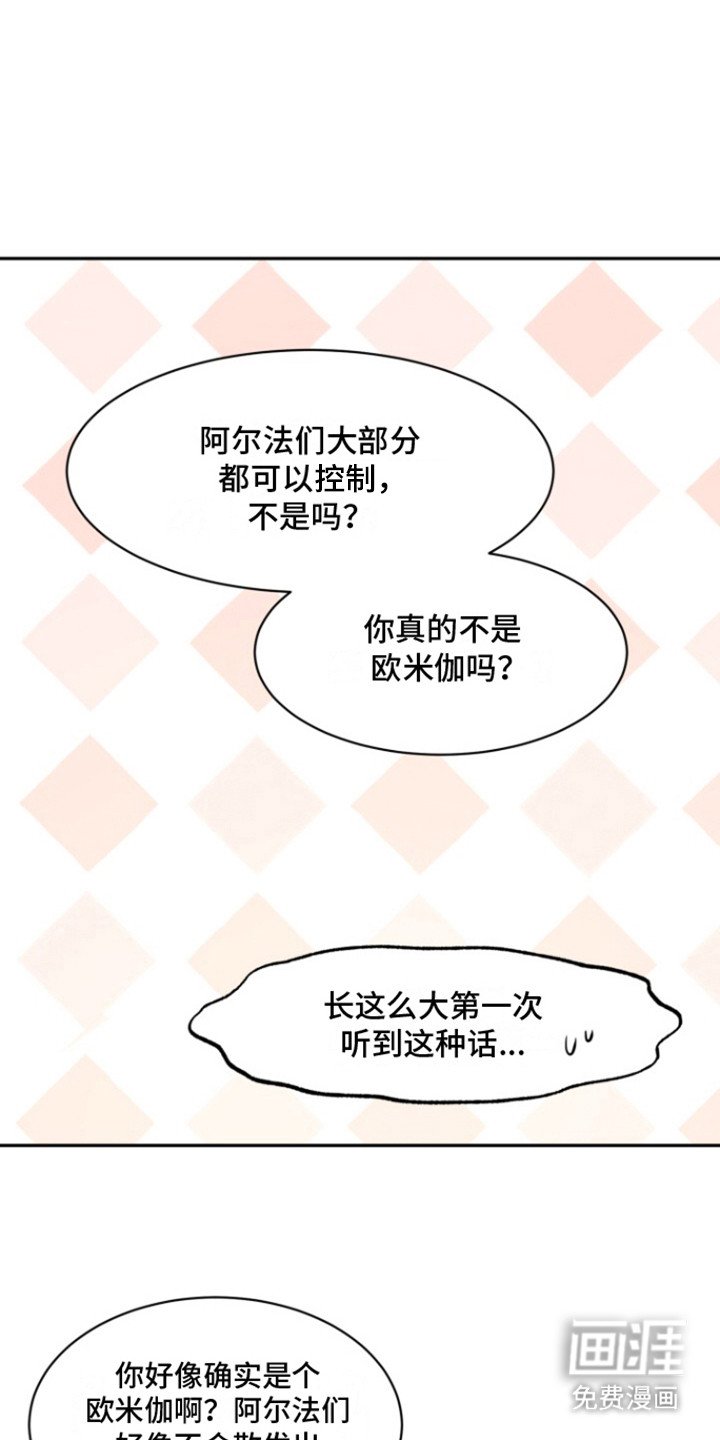 第34章：甜腻信息素：药膏