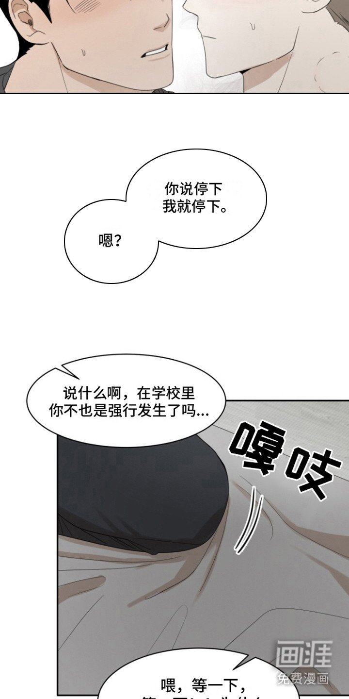 第34章：甜腻信息素：药膏
