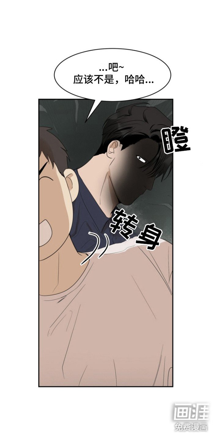 第34章：甜腻信息素：药膏