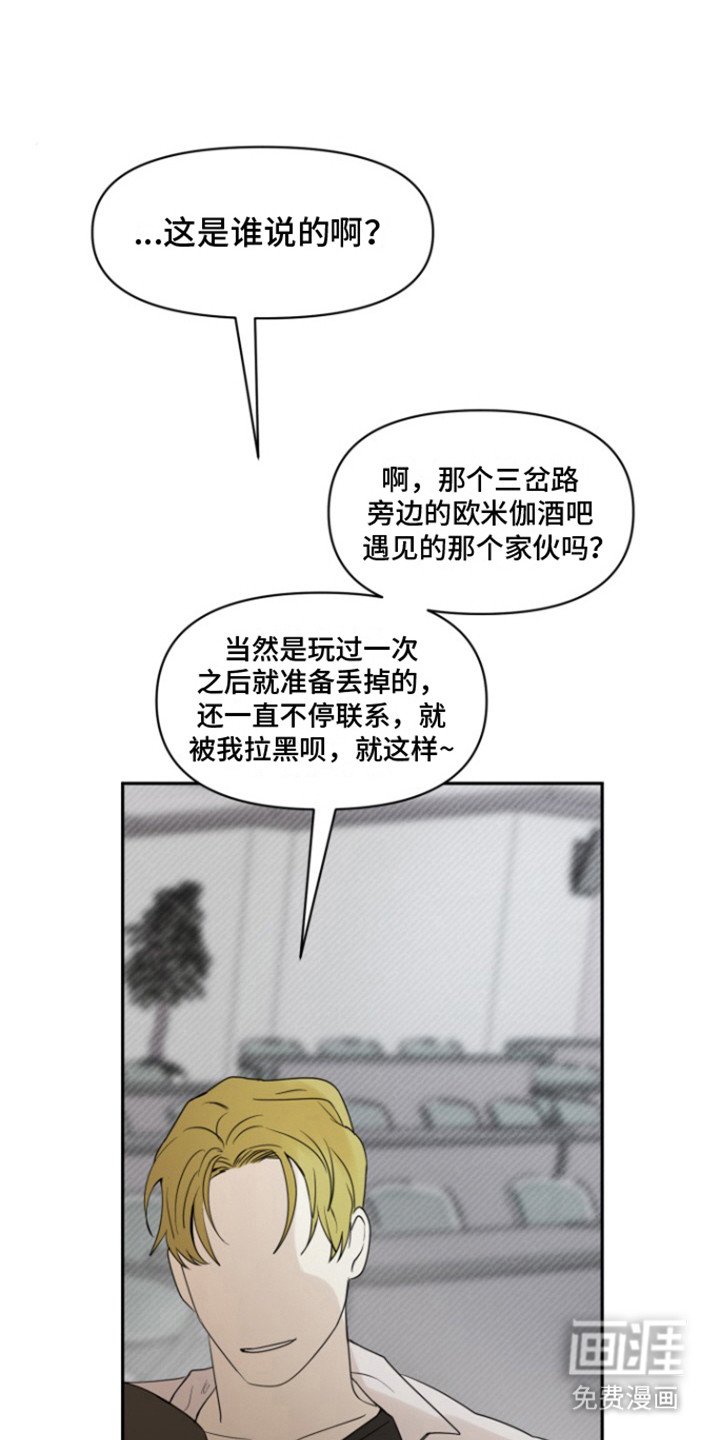 第35章：甜腻信息素：低气压