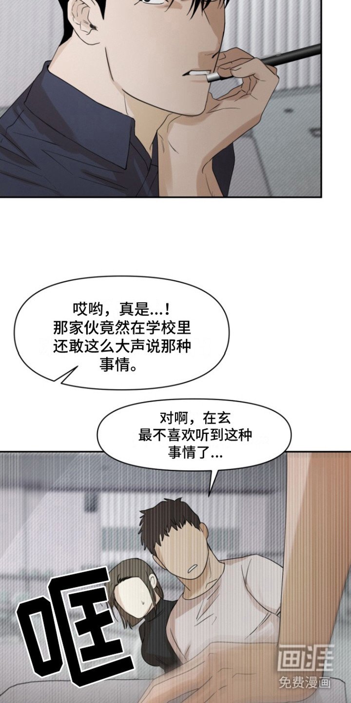 第35章：甜腻信息素：低气压