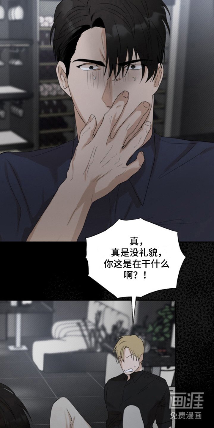 第35章：甜腻信息素：低气压