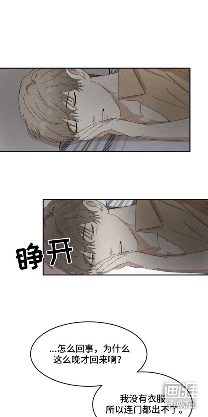 第36章：甜腻信息素：发火