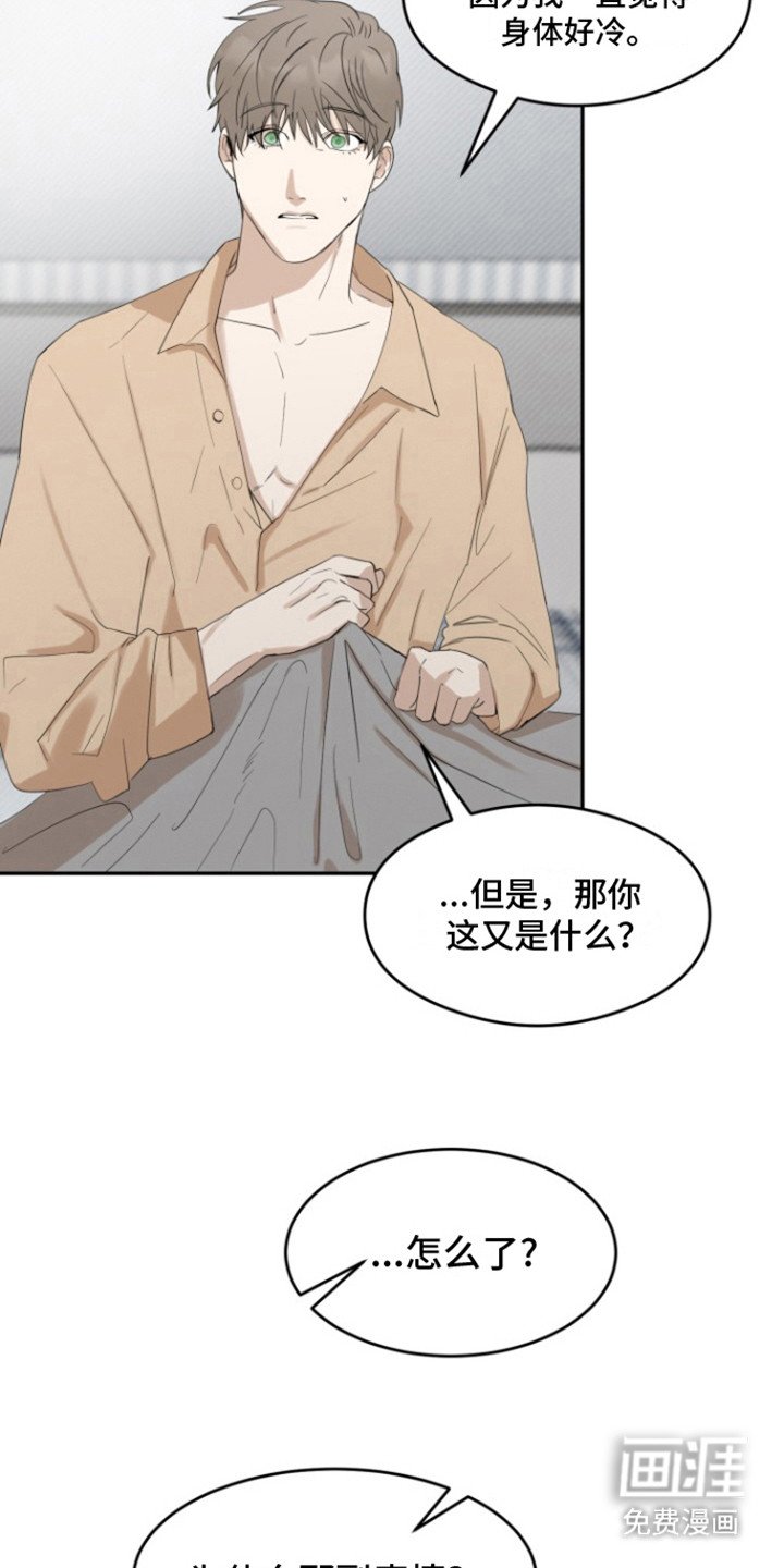 第36章：甜腻信息素：发火