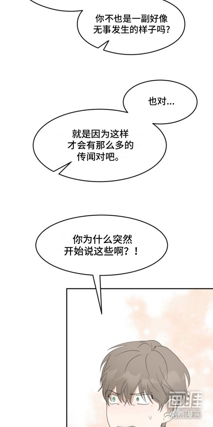 第36章：甜腻信息素：发火