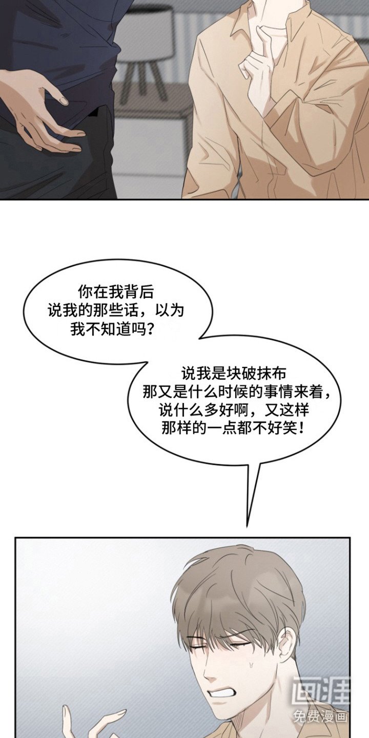 第36章：甜腻信息素：发火