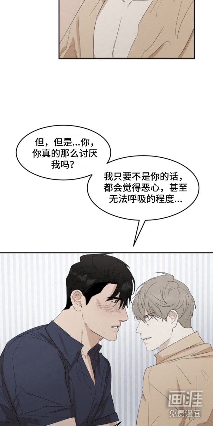 第37章： 甜腻信息素：真的喜欢（完）