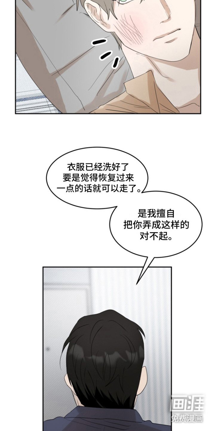 第37章： 甜腻信息素：真的喜欢（完）