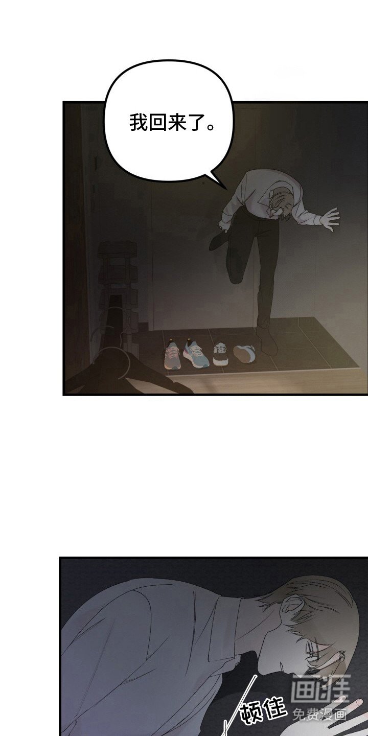 第4章：扭曲的关系：急躁