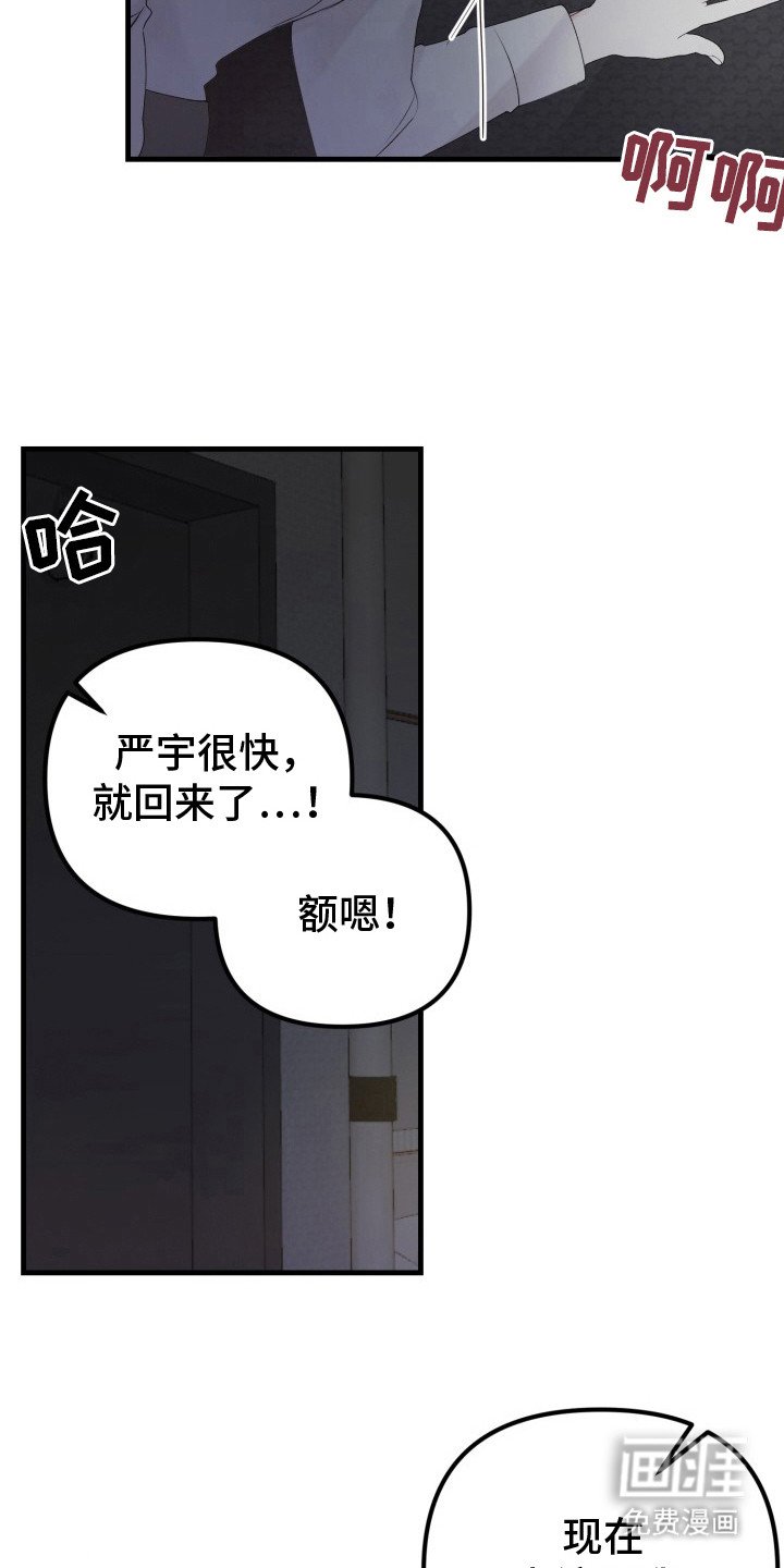 第4章：扭曲的关系：急躁