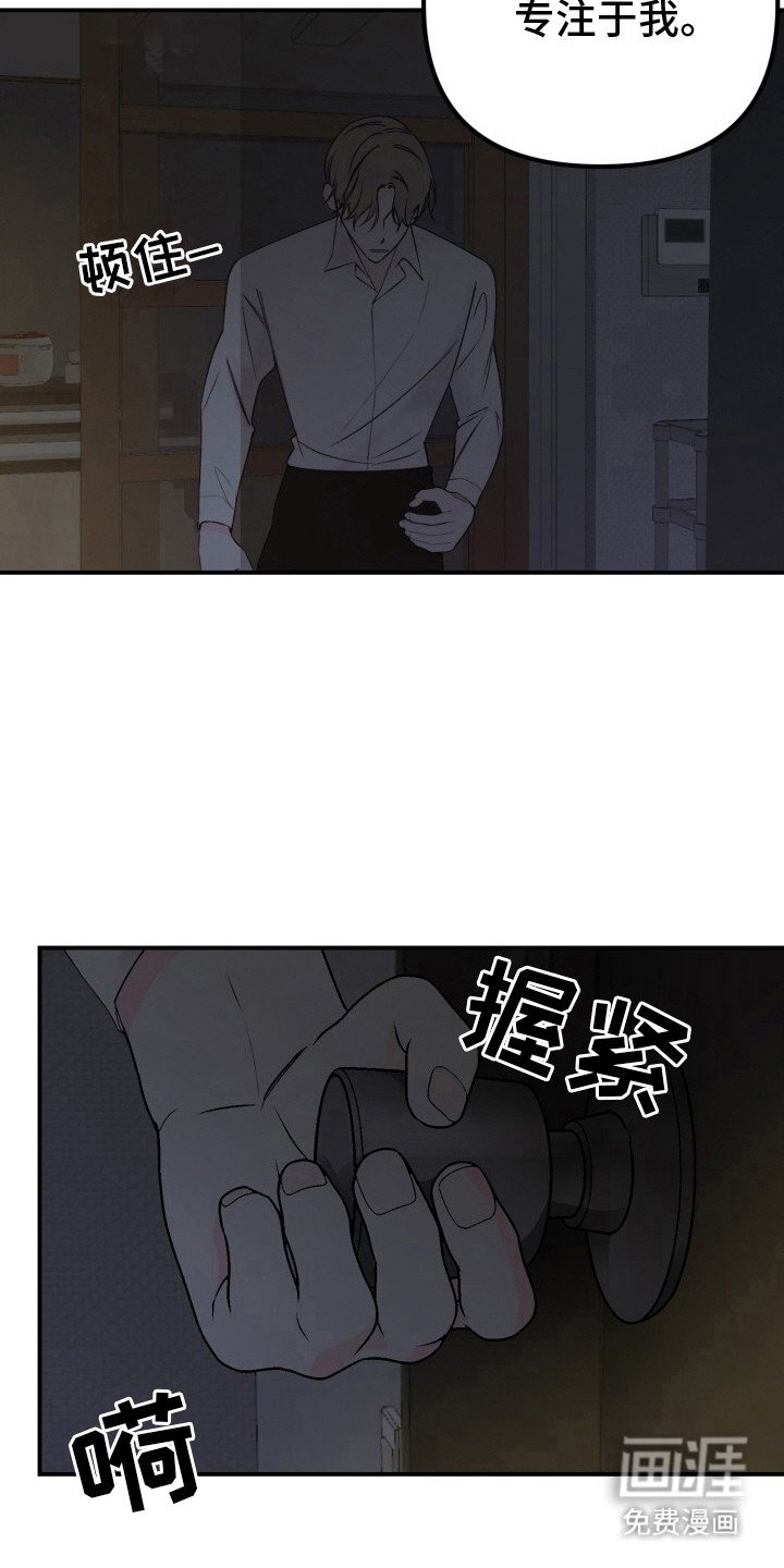 第4章：扭曲的关系：急躁
