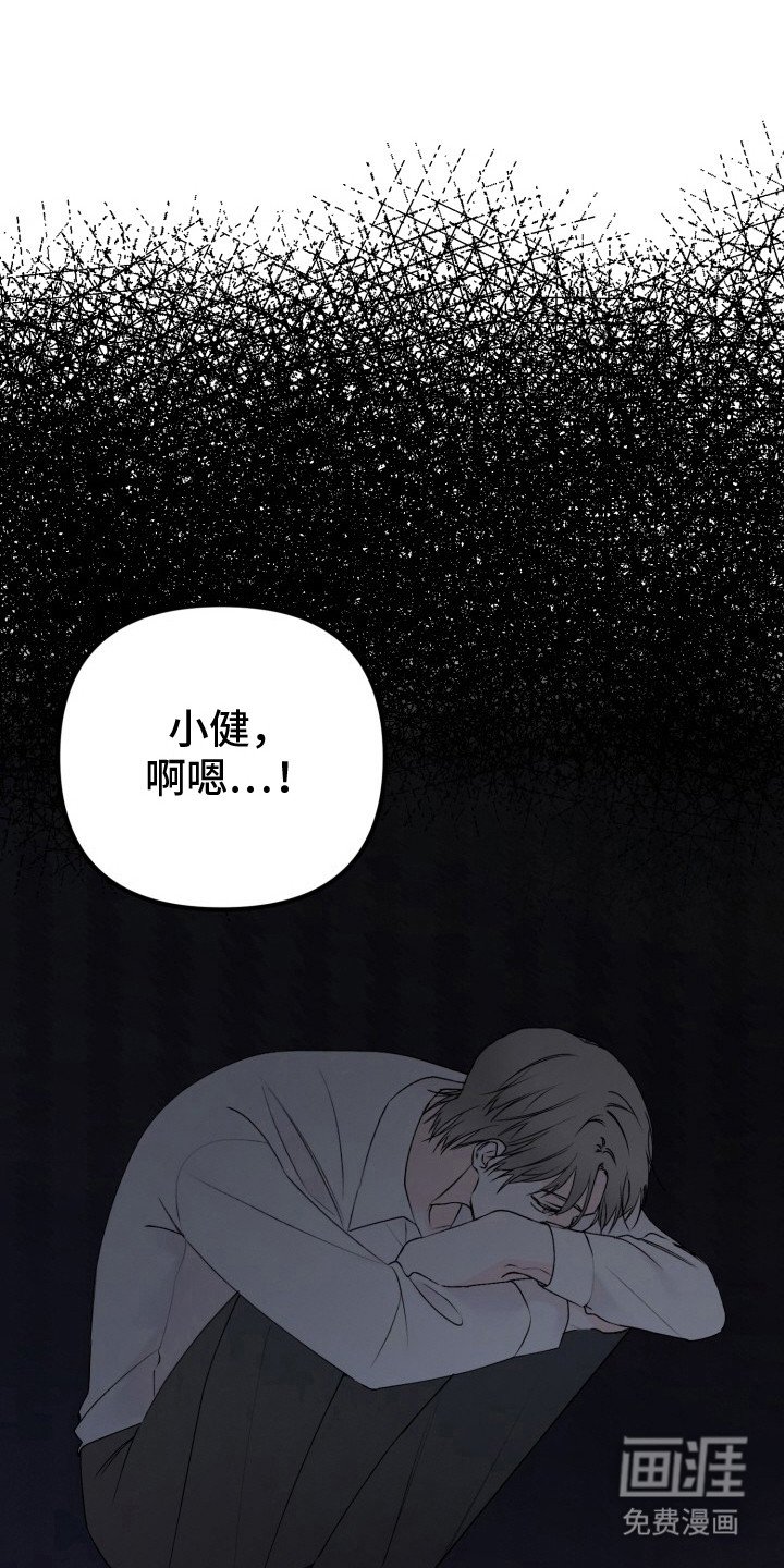 第4章：扭曲的关系：急躁