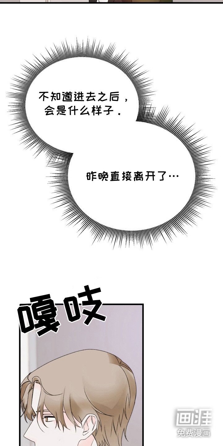 第4章：扭曲的关系：急躁