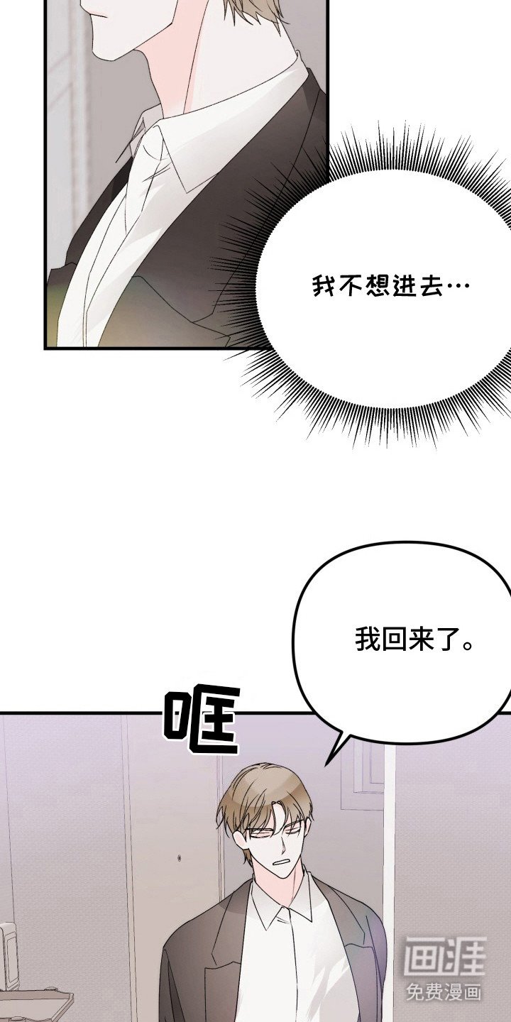 第4章：扭曲的关系：急躁