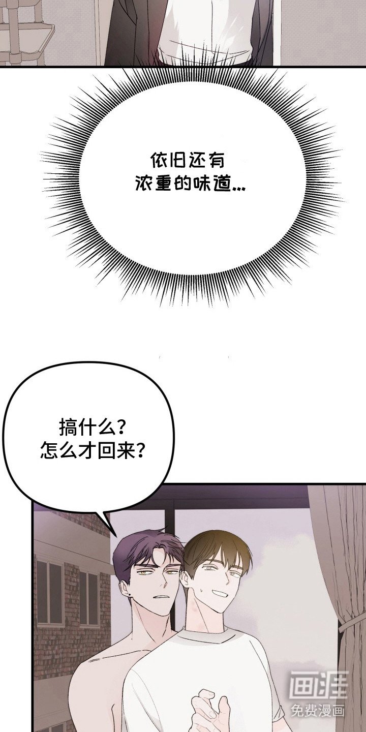 第4章：扭曲的关系：急躁