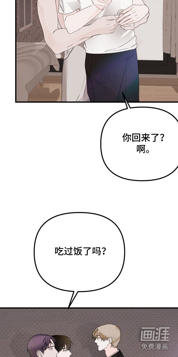 第4章：扭曲的关系：急躁