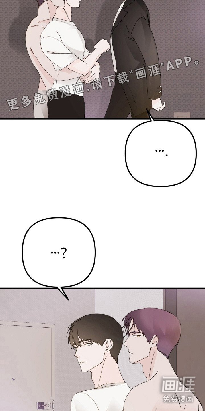 第4章：扭曲的关系：急躁