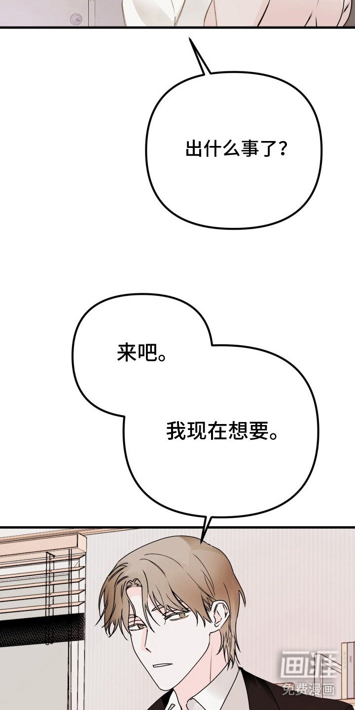 第4章：扭曲的关系：急躁