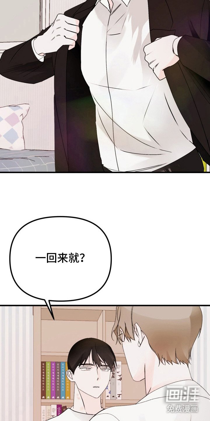 第4章：扭曲的关系：急躁