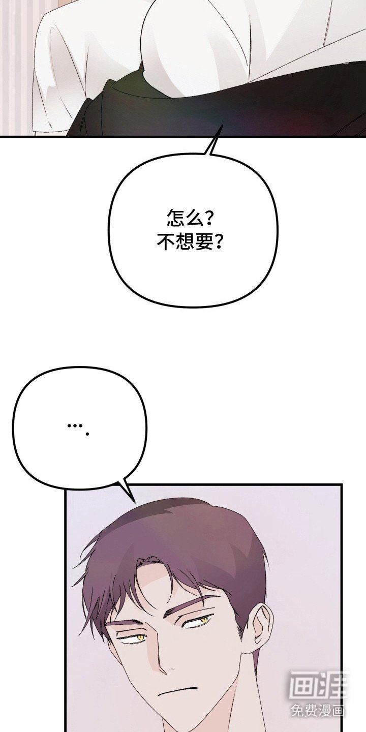 第4章：扭曲的关系：急躁