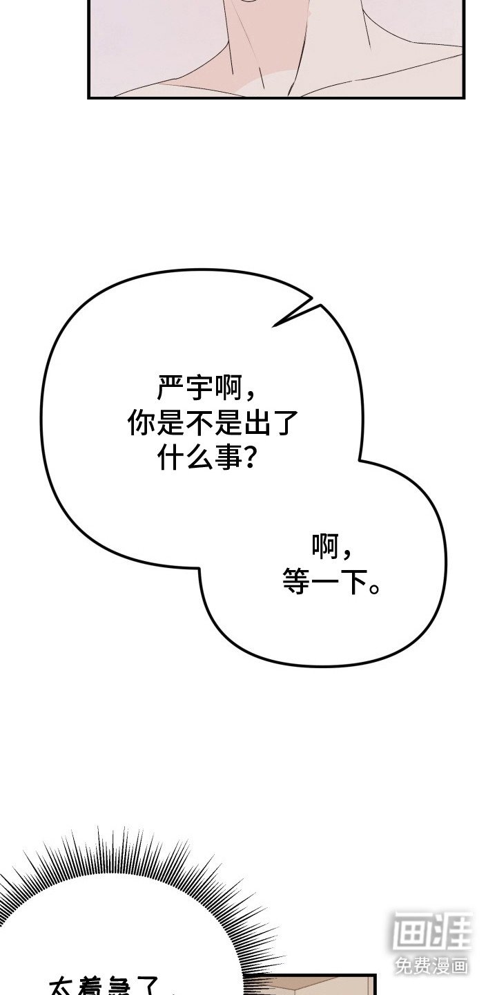 第4章：扭曲的关系：急躁