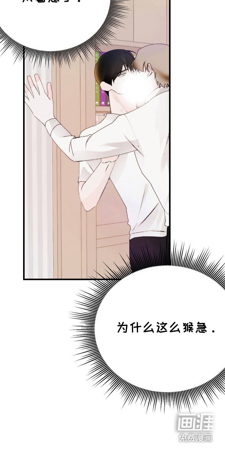 第4章：扭曲的关系：急躁