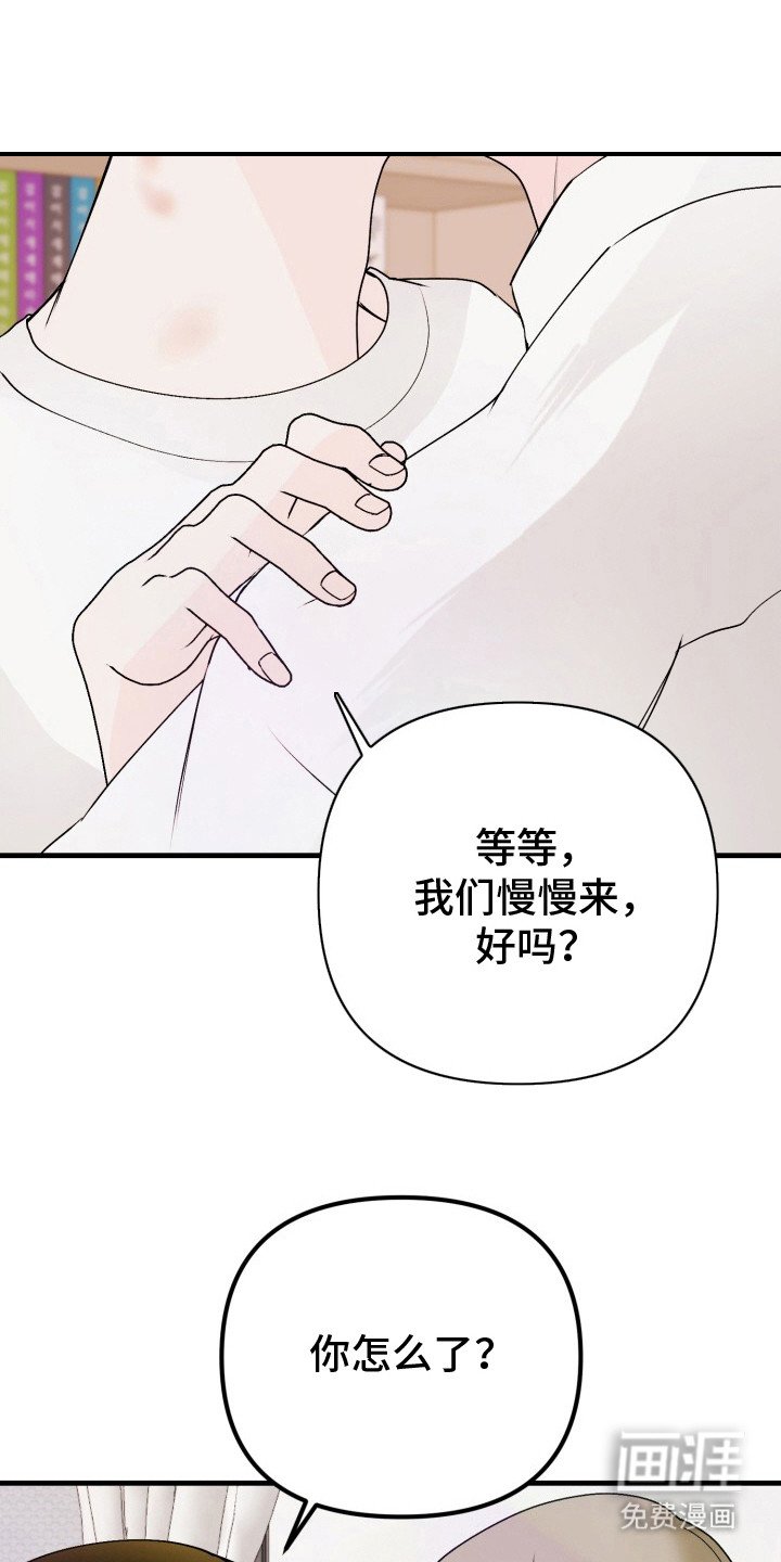 第4章：扭曲的关系：急躁