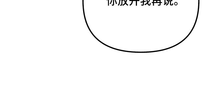第4章：扭曲的关系：急躁