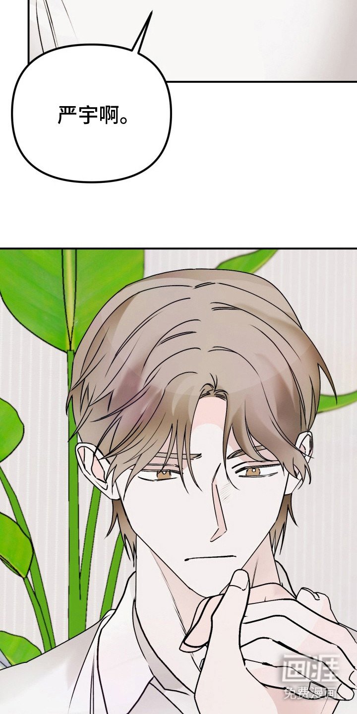 第5章：扭曲的关系：到此为止