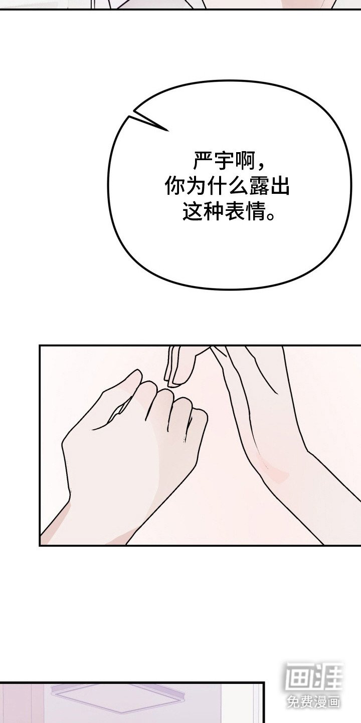 第5章：扭曲的关系：到此为止