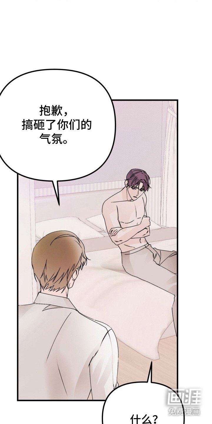 第5章：扭曲的关系：到此为止